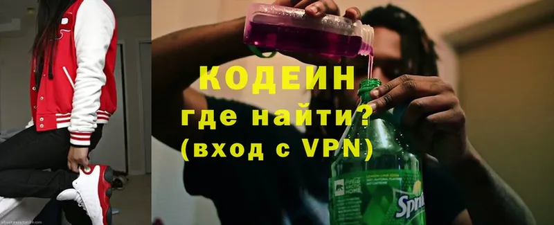 Codein Purple Drank  мориарти как зайти  Камень-на-Оби 