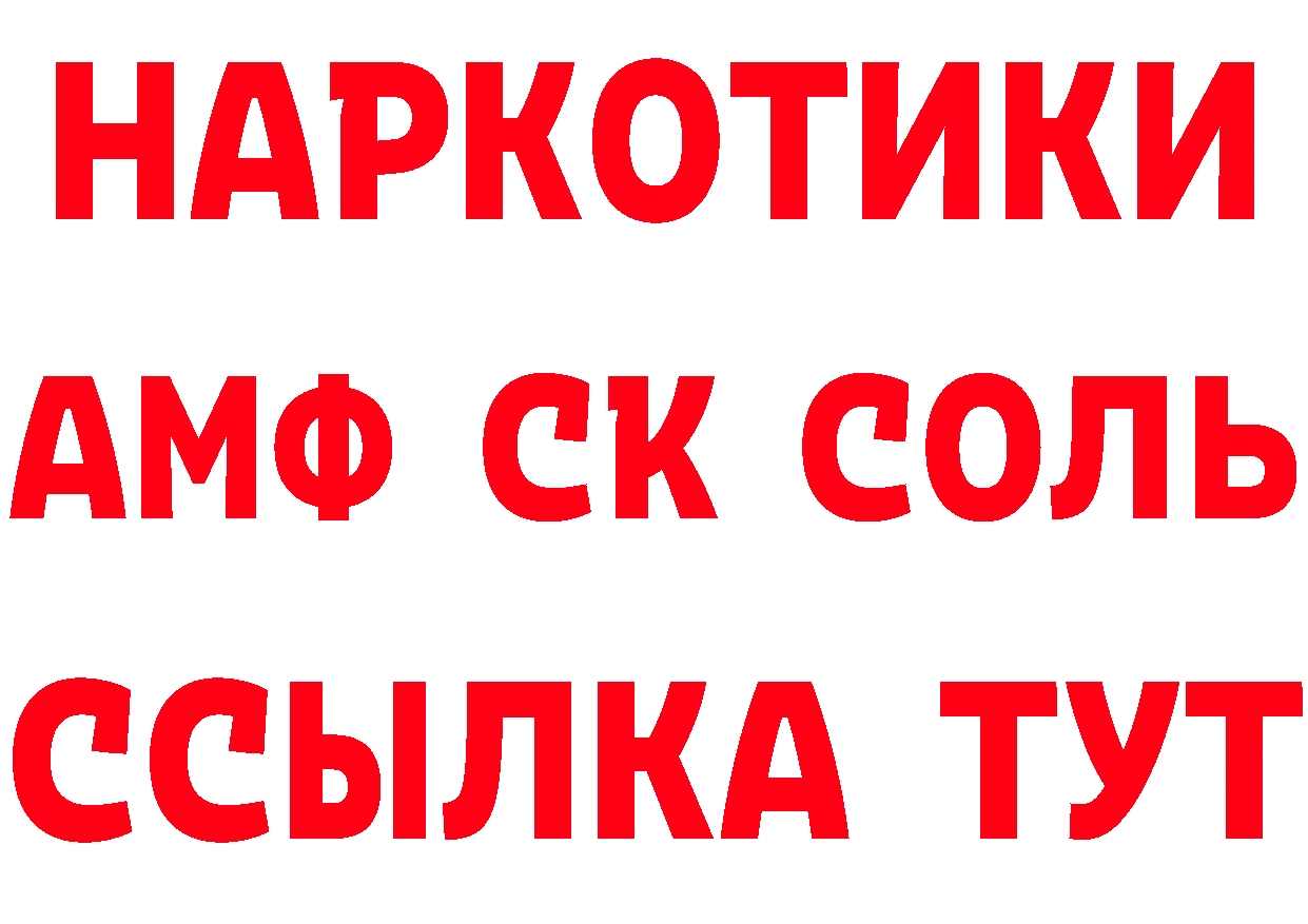 Что такое наркотики дарк нет состав Камень-на-Оби