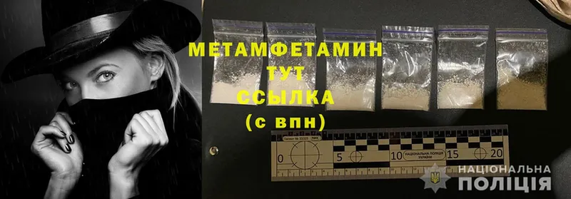 дарк нет наркотические препараты  Камень-на-Оби  МЕТАМФЕТАМИН Methamphetamine 